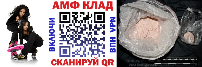 АМФ 98%  купить   Дальнереченск 