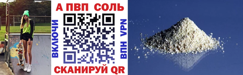 APVP кристаллы  hydra ONION  Дальнереченск  купить  