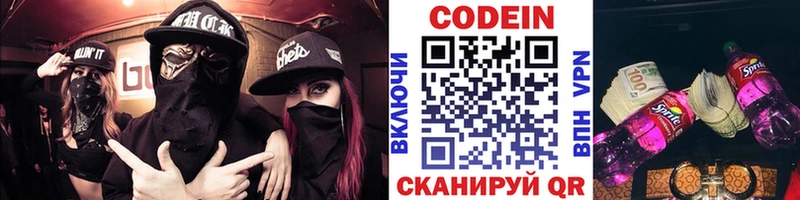Кодеиновый сироп Lean напиток Lean (лин)  как найти наркотики  Дальнереченск 