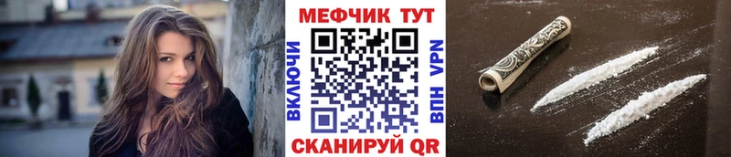 МЯУ-МЯУ мяу мяу  сайты даркнета официальный сайт  Дальнереченск 