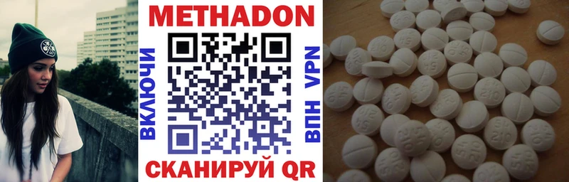 МЕТАДОН кристалл  купить наркотики цена  blacksprut рабочий сайт  Дальнереченск 