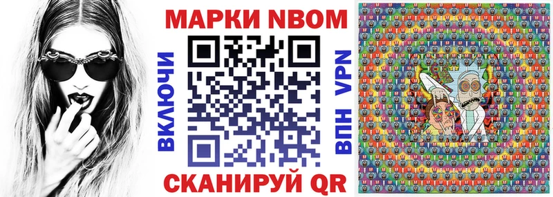 Марки 25I-NBOMe 1,8мг  Дальнереченск 